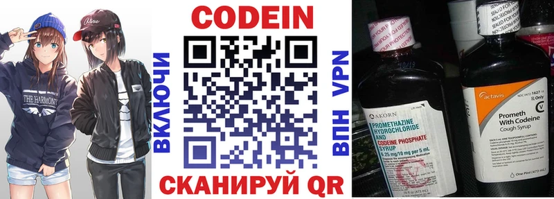 сайты даркнета официальный сайт Лебедянь Codein Purple Drank наркотики